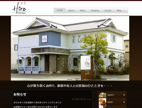 豊川市キッチンヒロ
