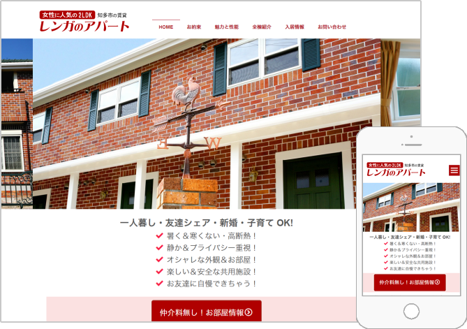 愛知県知多市の煉瓦のアパート
