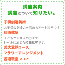 講座案内