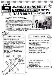 子供英語教室
